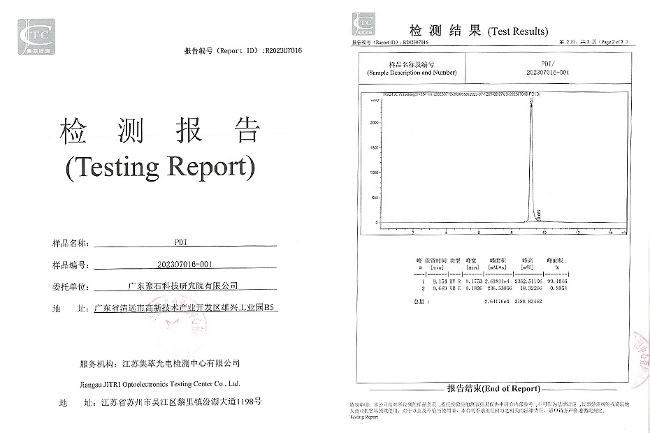 PDINN檢測報(bào)告